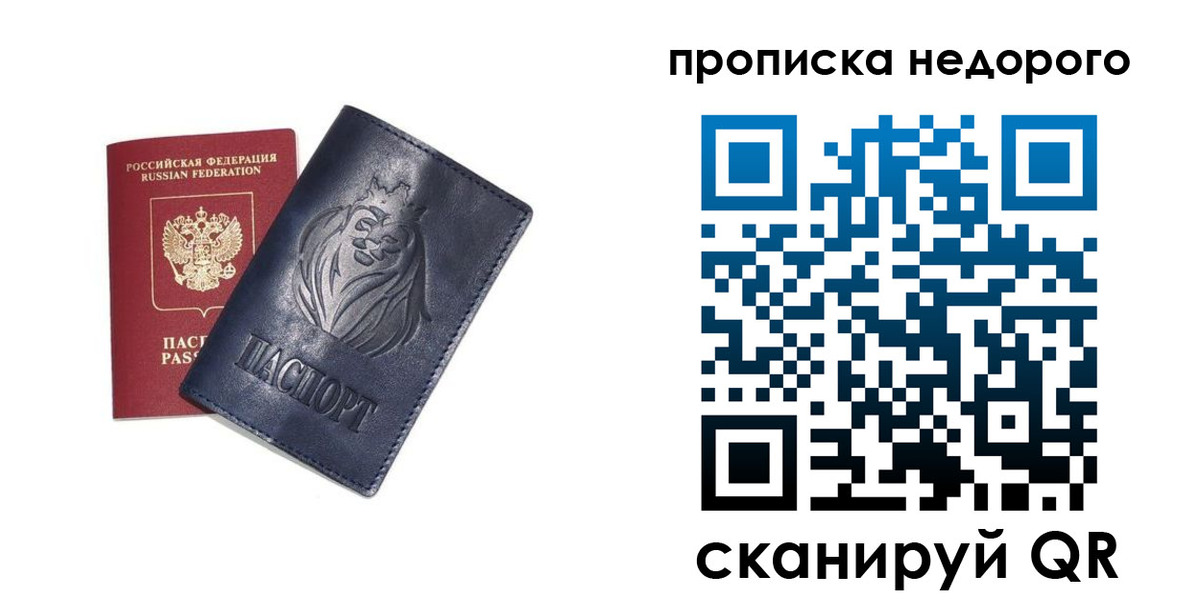 прописка для кредита в Адыгейске