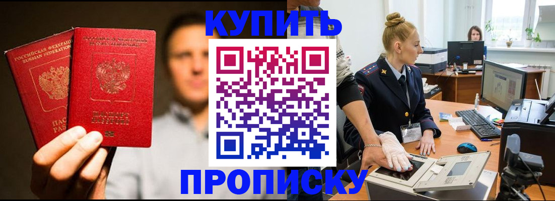 регистрация в Адыгейске