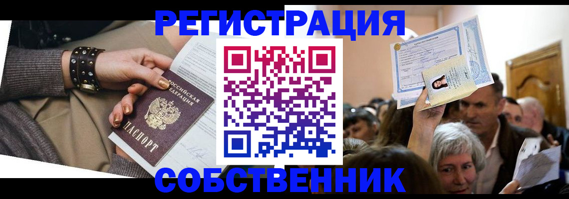 временная регистрация в квартире в Адыгейске