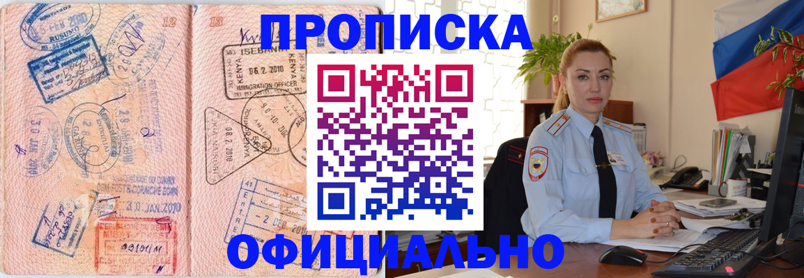 регистрация в Адыгейске