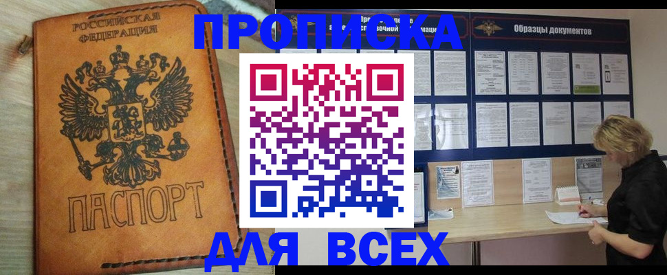 временная регистрация собственник в Адыгейске