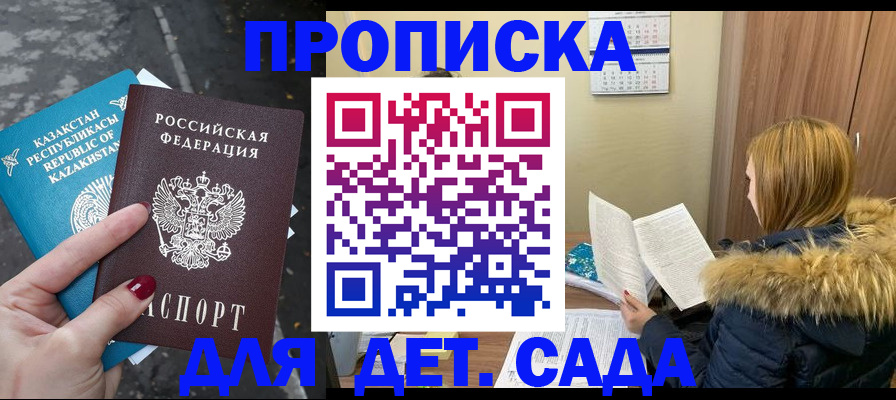 прописка от собственника в Адыгейске