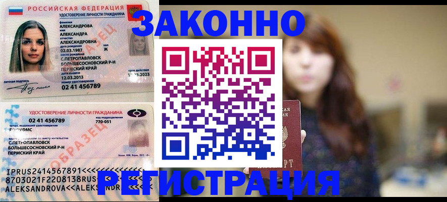 прописка законно в Адыгейске