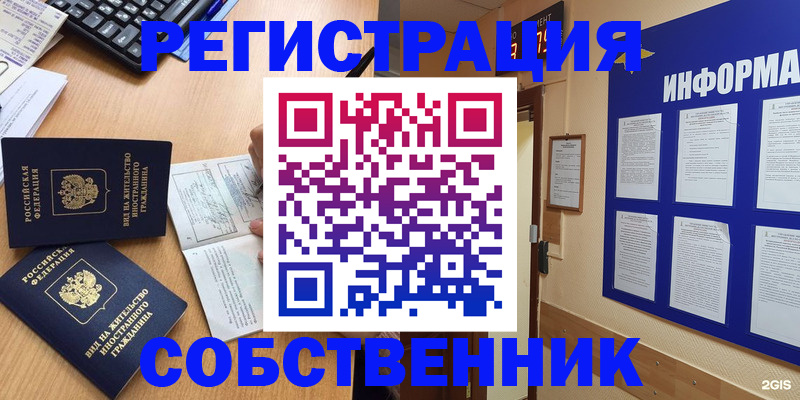 временная регистрация для всех в Адыгейске