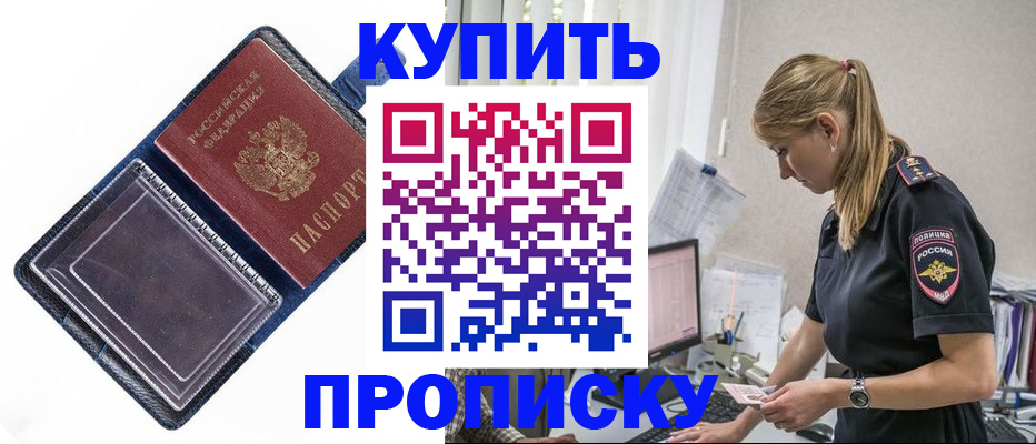 временная регистрация надежно в Адыгейске