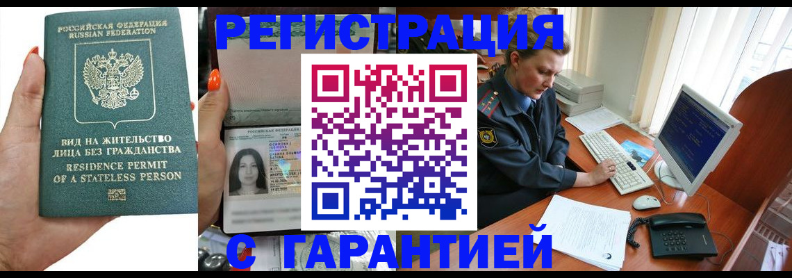 временная регистрация 2025 в Адыгейске