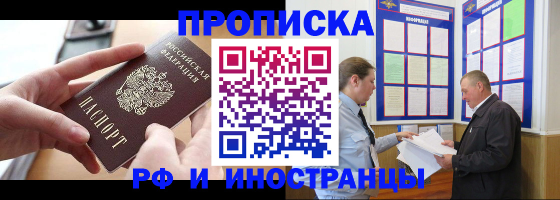 временная регистрация в квартире в Адыгейске